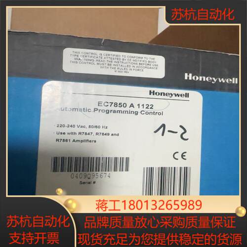 霍尼韦尔EC7850A1122