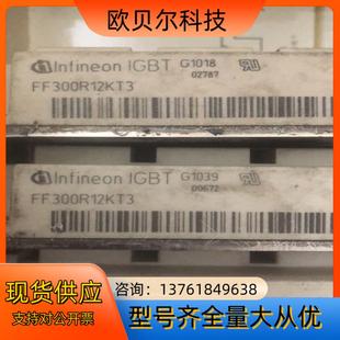 测试好 FF300R12KT3原装