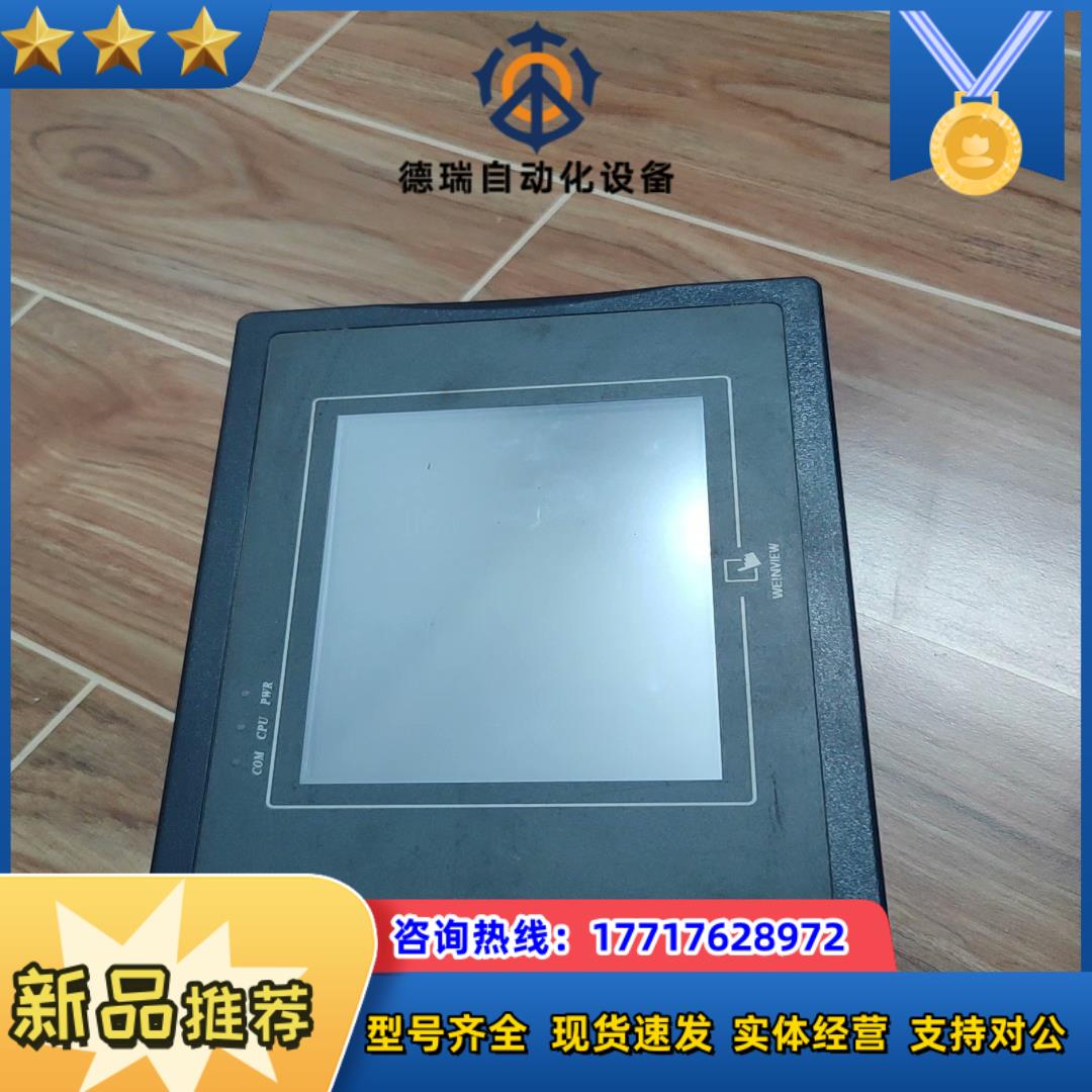 威纶通触摸屏mt506mv 5wv议价