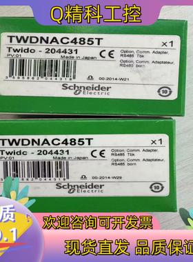 现货TWDNOZ485T  TWDNOZ485D