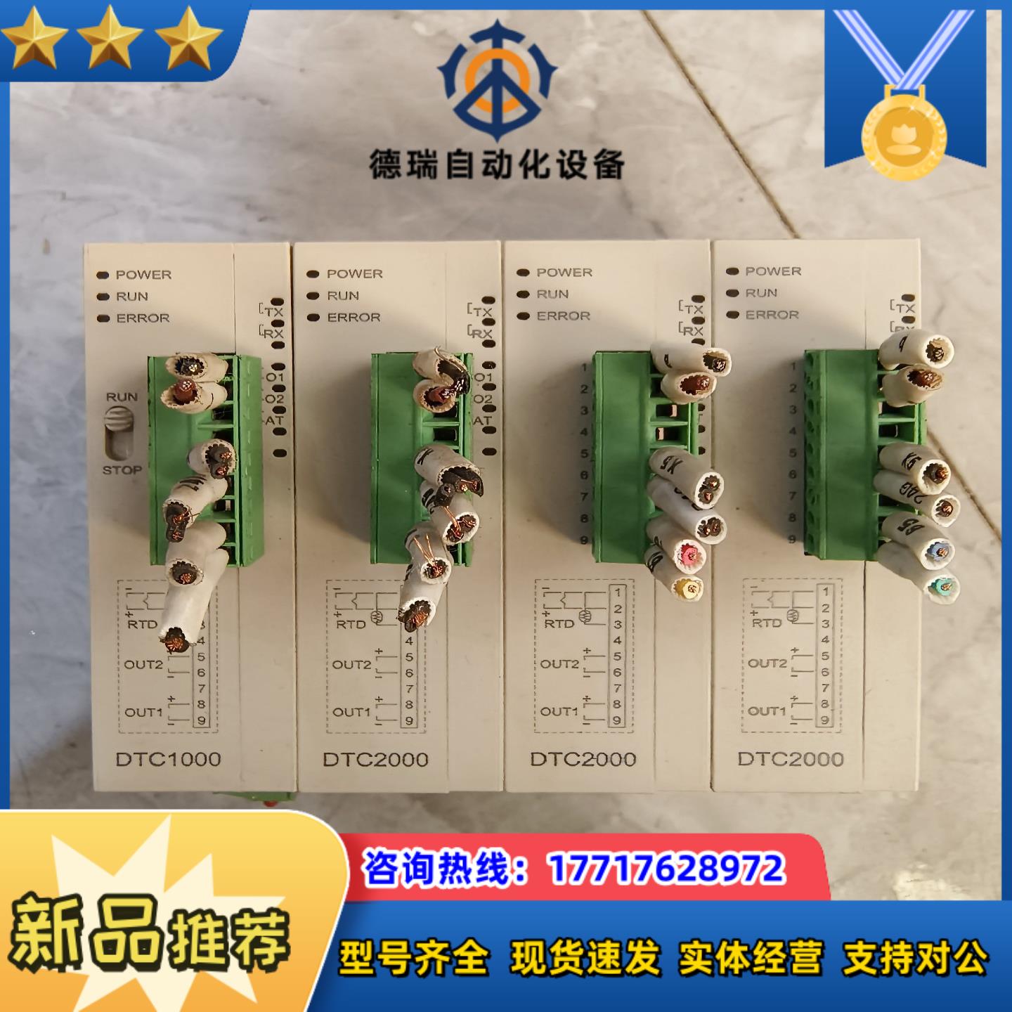 台达PLC 控制器DTC2000V  现货 仪价议价