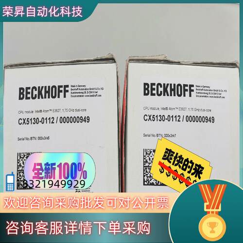 现货倍福CPU控制器 CX5130-0112 全新原装PLC