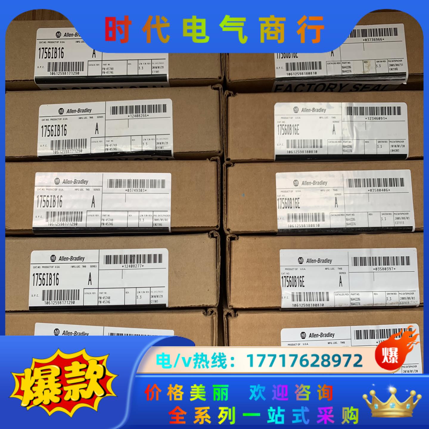 AB模块1756-IB16全新原装正品各5台IB16 一千一议价