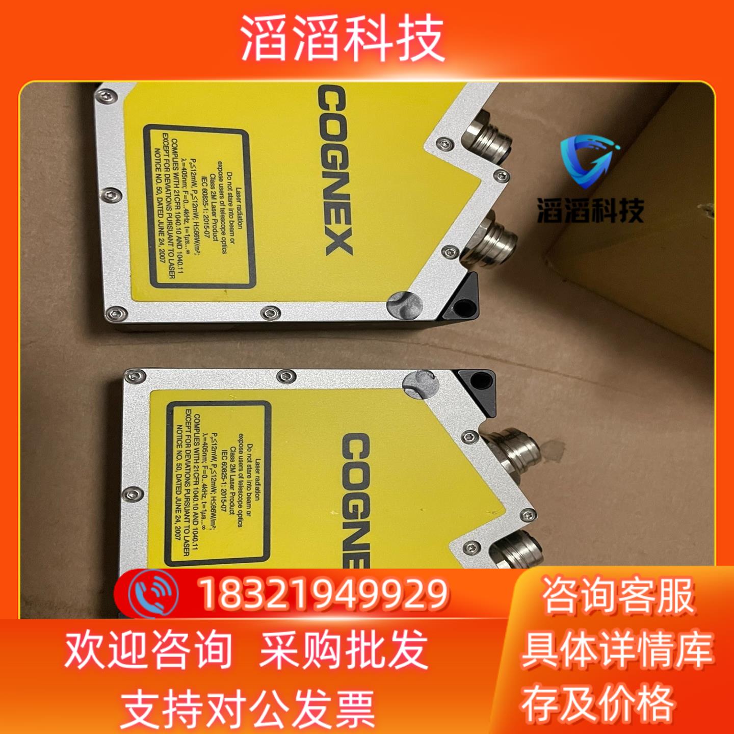 现货Cognex康耐视DS925B 轮廓仪3D位移传感器