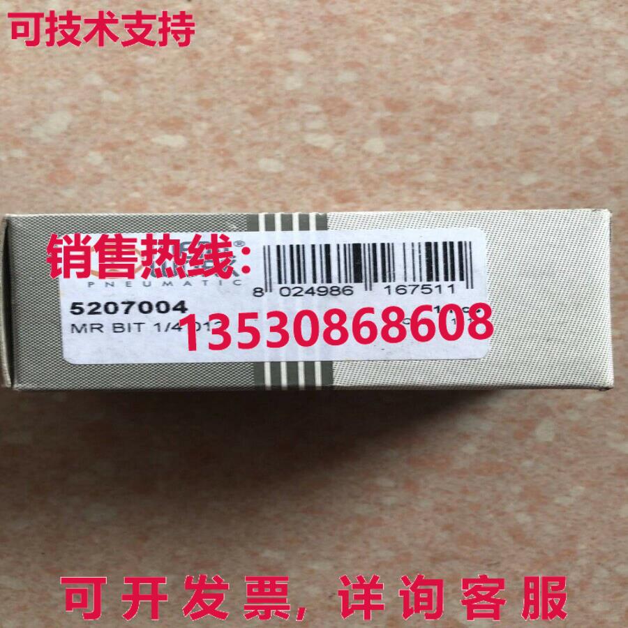 供应原装金属加工5207004 MR BIT 1/4 012