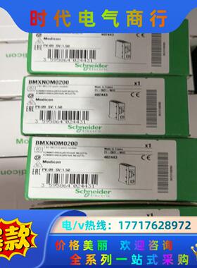BMXNOM02002通道RS485/232 串行通信