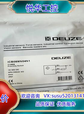 原装DEUZE德尔兹ICB08MN04N1接近开关，40议价