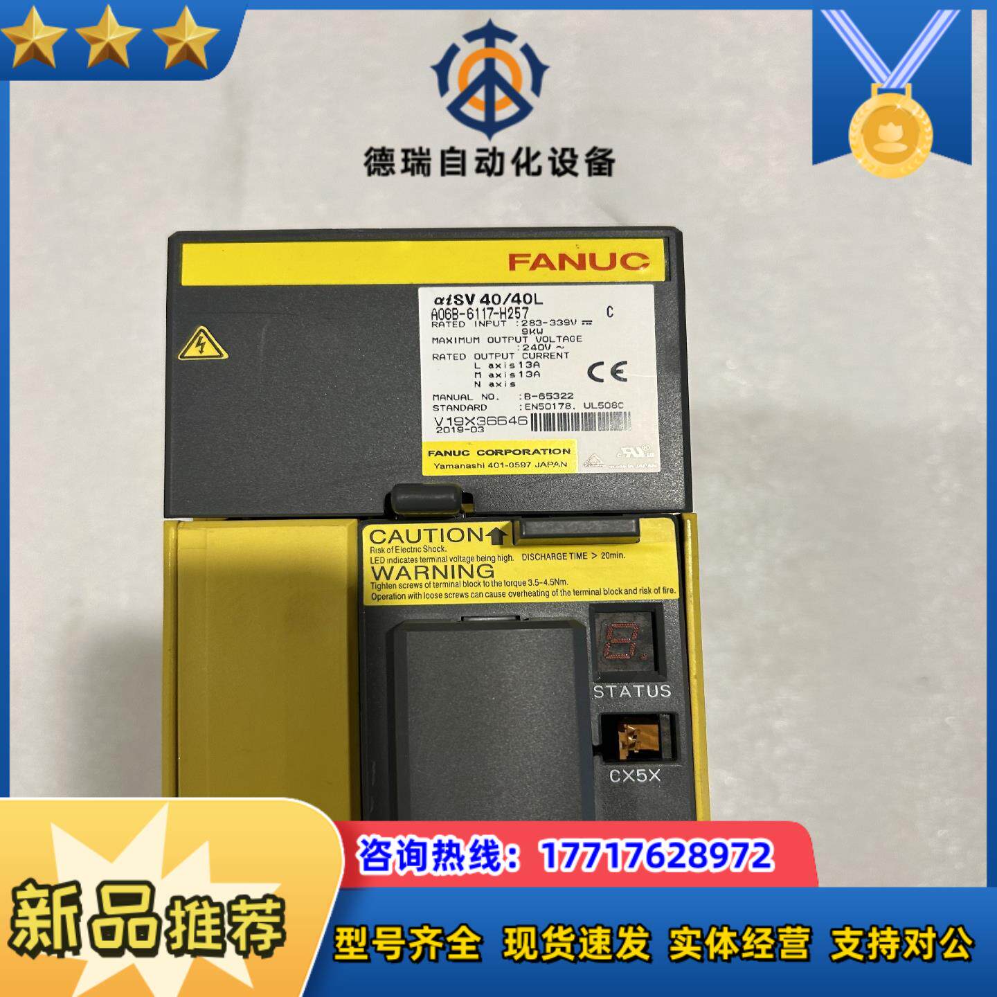 发那科驱动器A06B-6117-H257的九成新三个议价