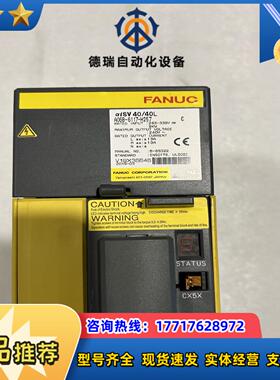 发那科驱动器A06B-6117-H257的九成新三个议价