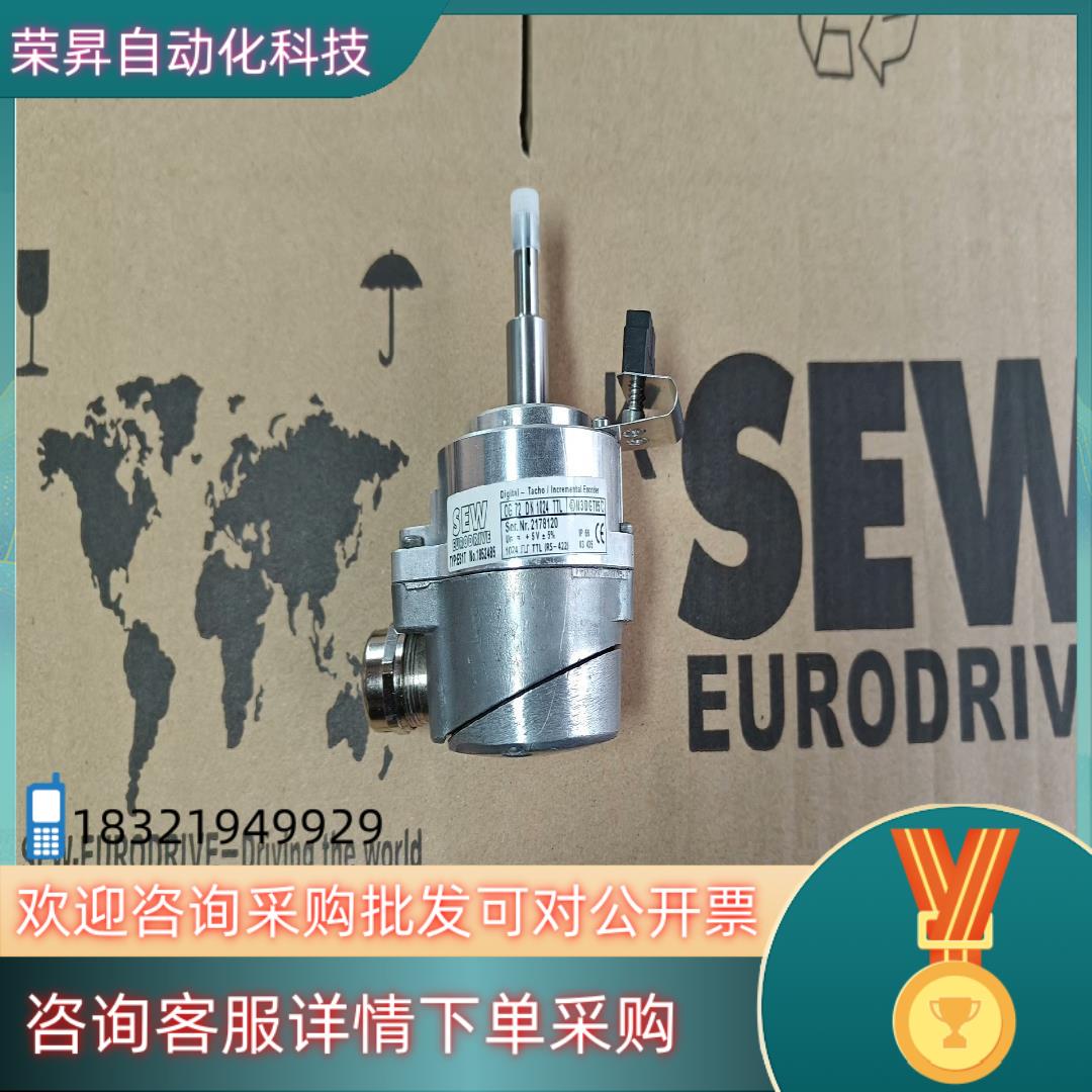 现货SEW编码器ES1T美丽咨询下单