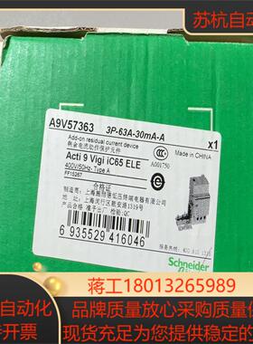 全新原装A9V57363VigiiC65ELE3P6