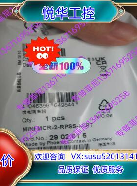 出售菲尼克斯隔离器2902015议价
