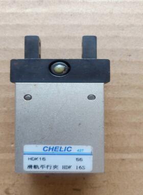 气立可CHELIC滑轨平行夹HDK16S议价