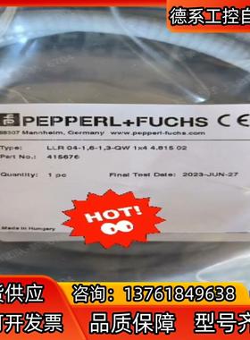 倍加福LLR04-1,6-1,3- QW 1x44.8150