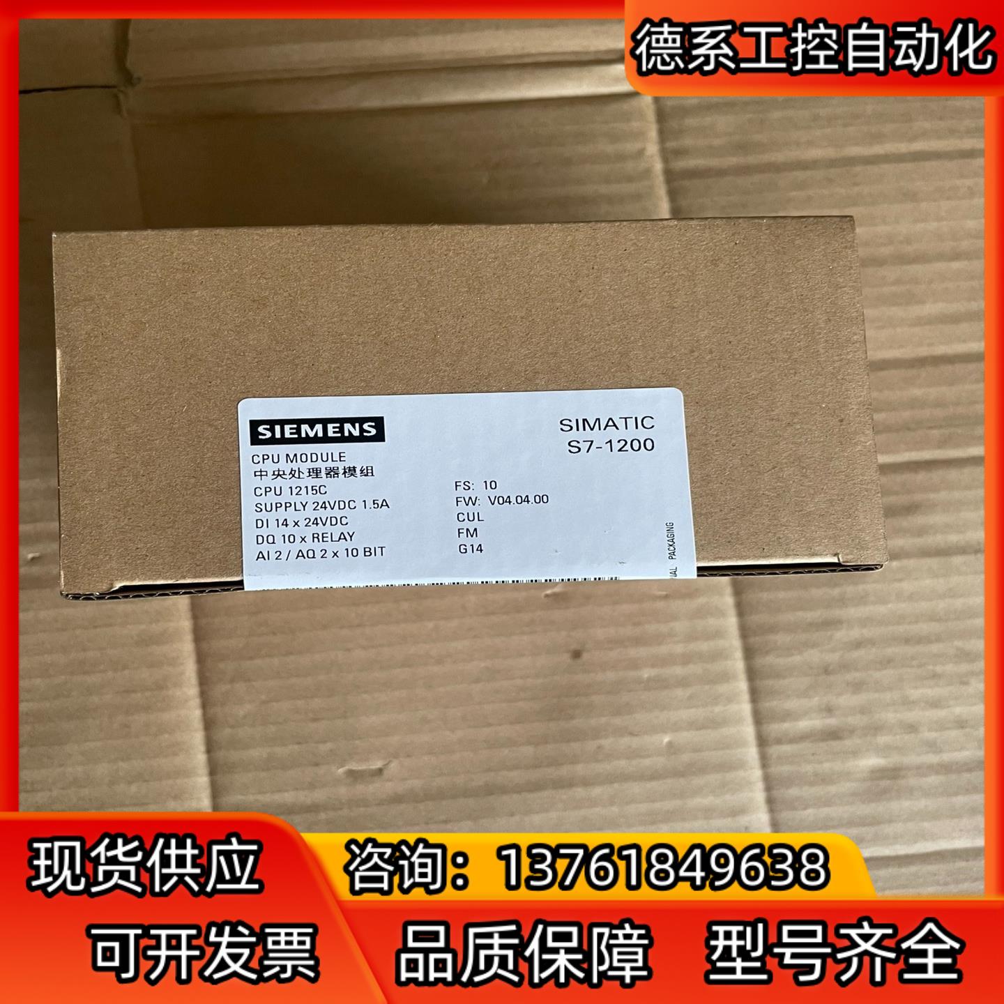 西门子S7-1200 215-1HG40-0XB0，实图拍摄