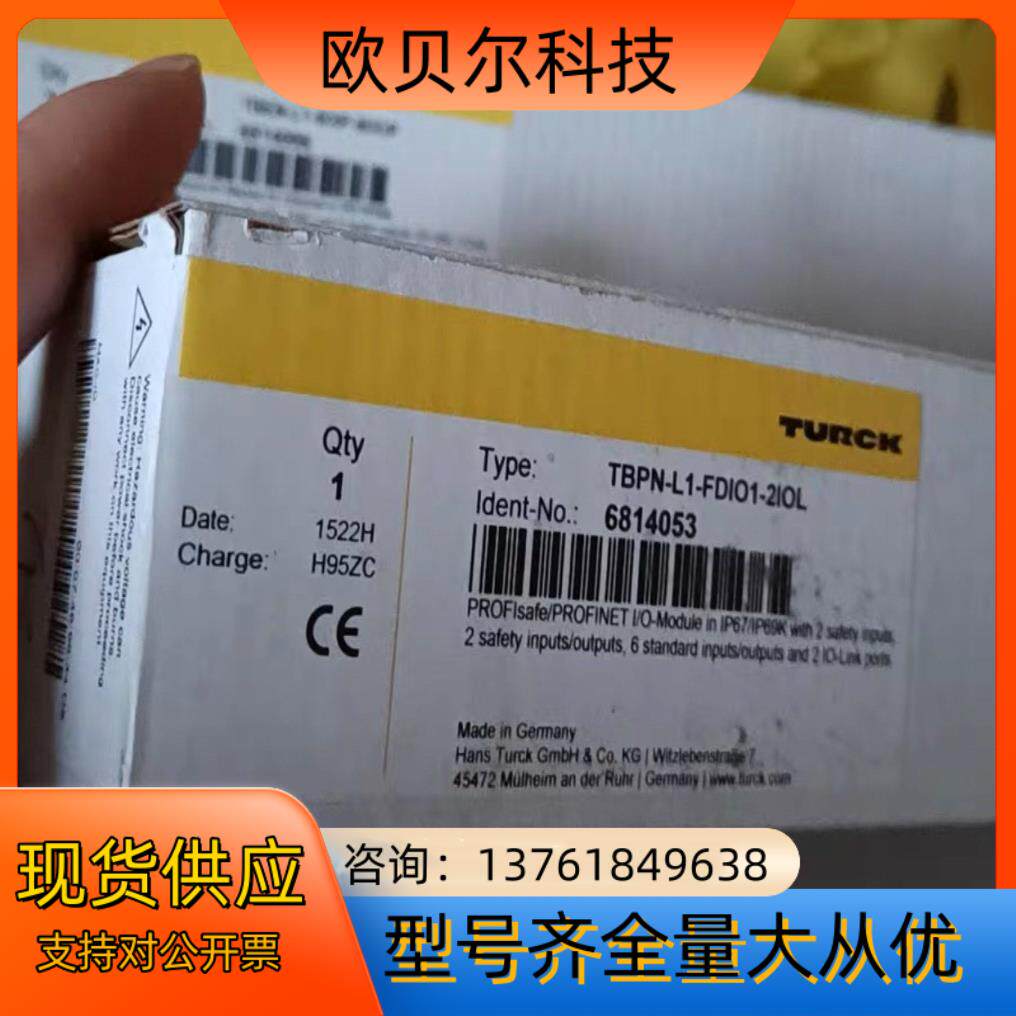 图尔克TBPN-L1-FDIO1-2IOL 图尔克安全模块