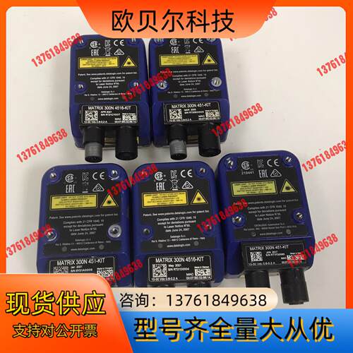 得利捷 读码器 MATRIX 300N 4516-KIT