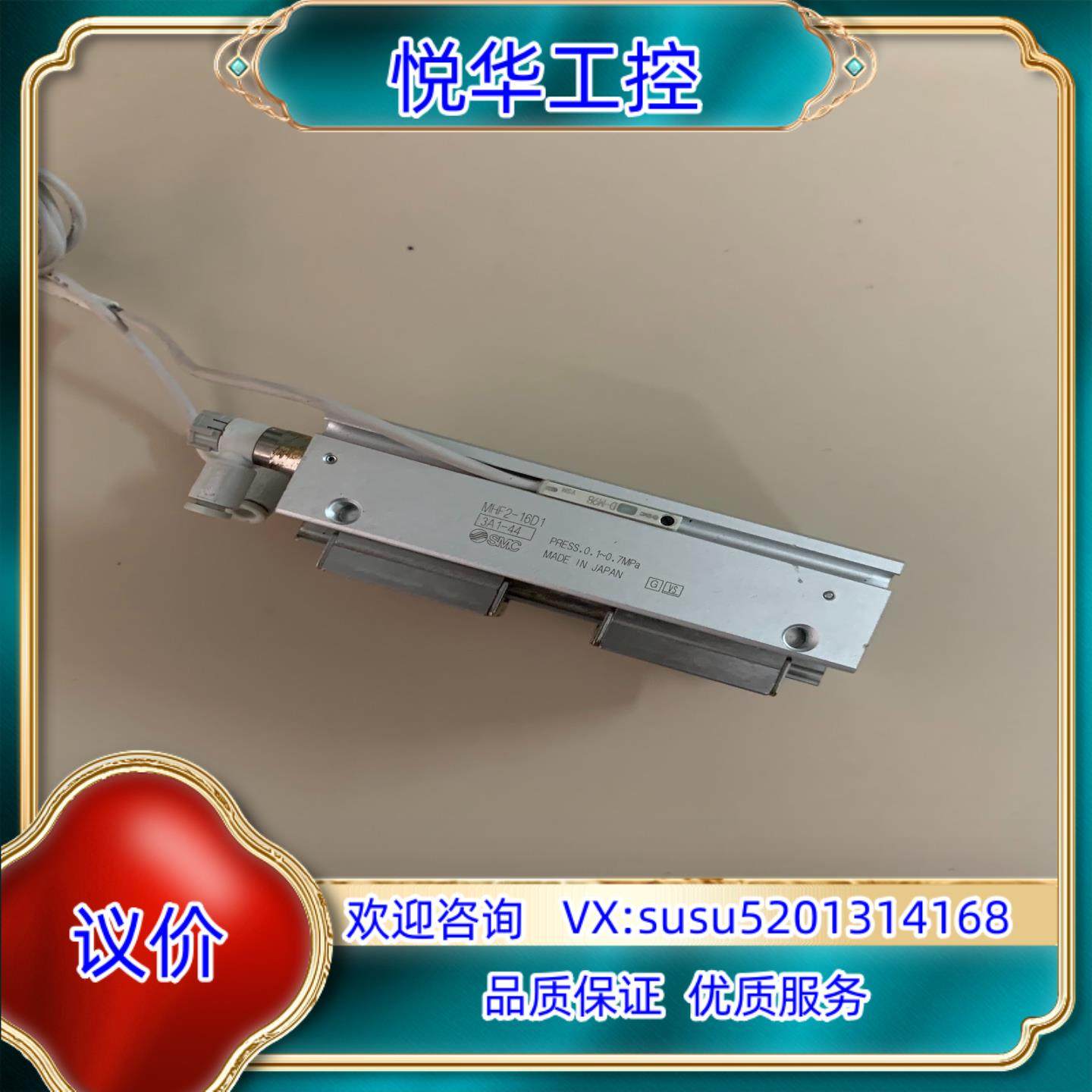 原装SMC MHF2-16D1，平行夹气缸，，功能正常，议价