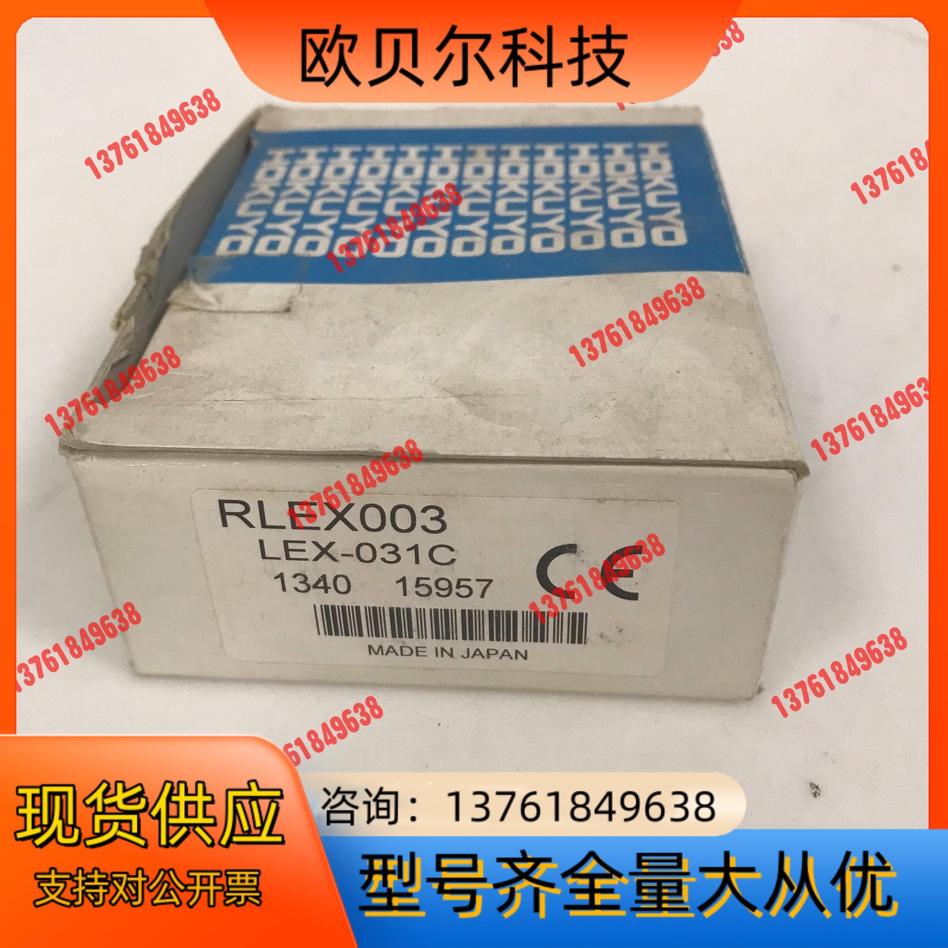 光电开关 LEX-031C