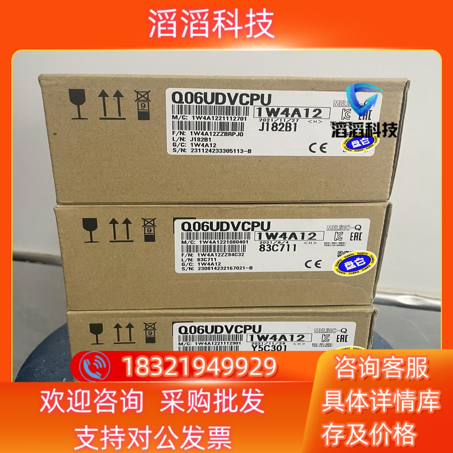 现货三菱Q06UDVCPU全新原装6台