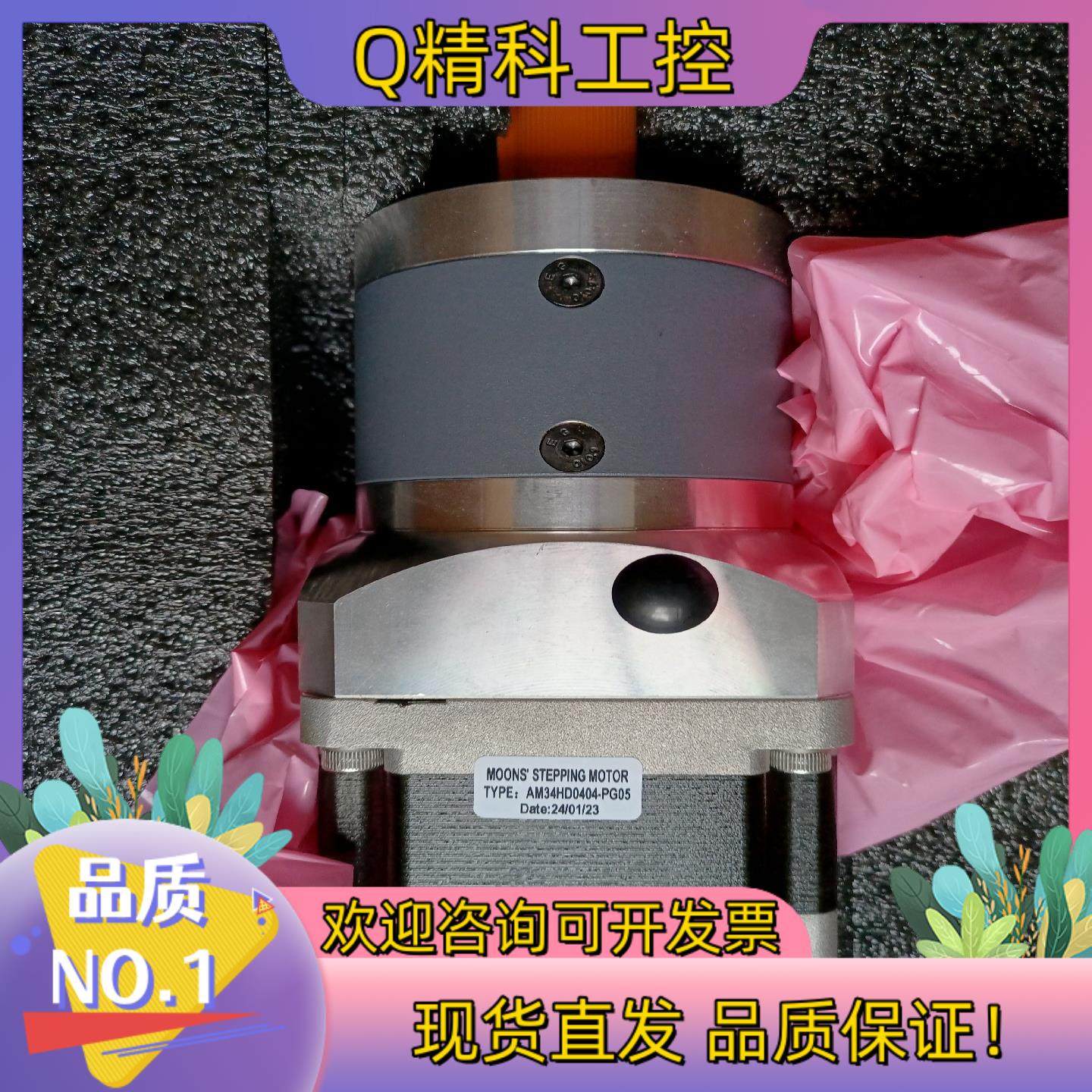 现货MOONS鸣志步进电机AM34HD0404-PG05全新原