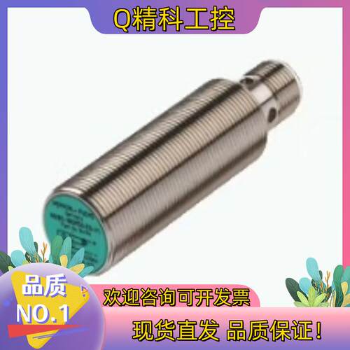 现货倍加福NBB8-18GM30-E2-V1电感式传感器