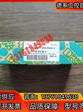 全新原装 菲尼克斯 2903904  ELR H5-I