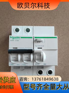 2P空开漏电保护器开关ELM电磁式漏保50A现
