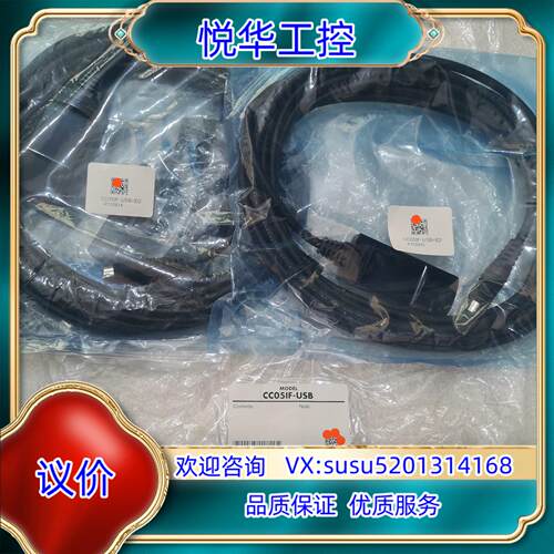 原装全新正品CC05IF-USB东方马达通讯线三条，，需议价