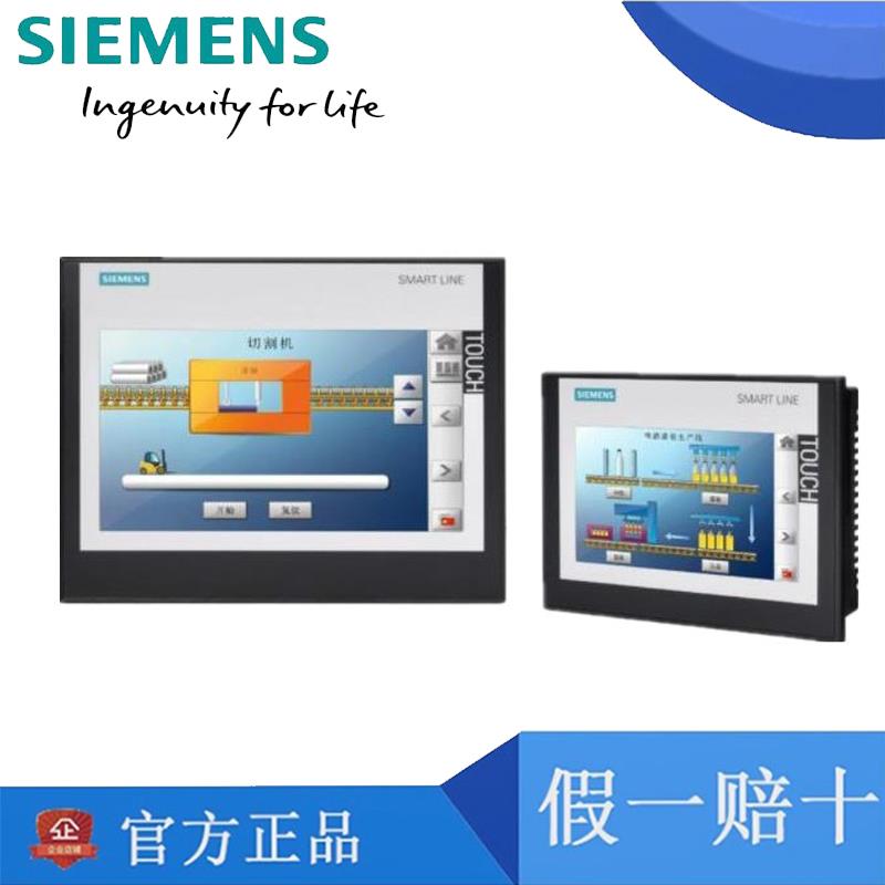 触摸屏7寸10寸 smart700ie v3/1000 ie 6AV6648-0CC11-3AX0