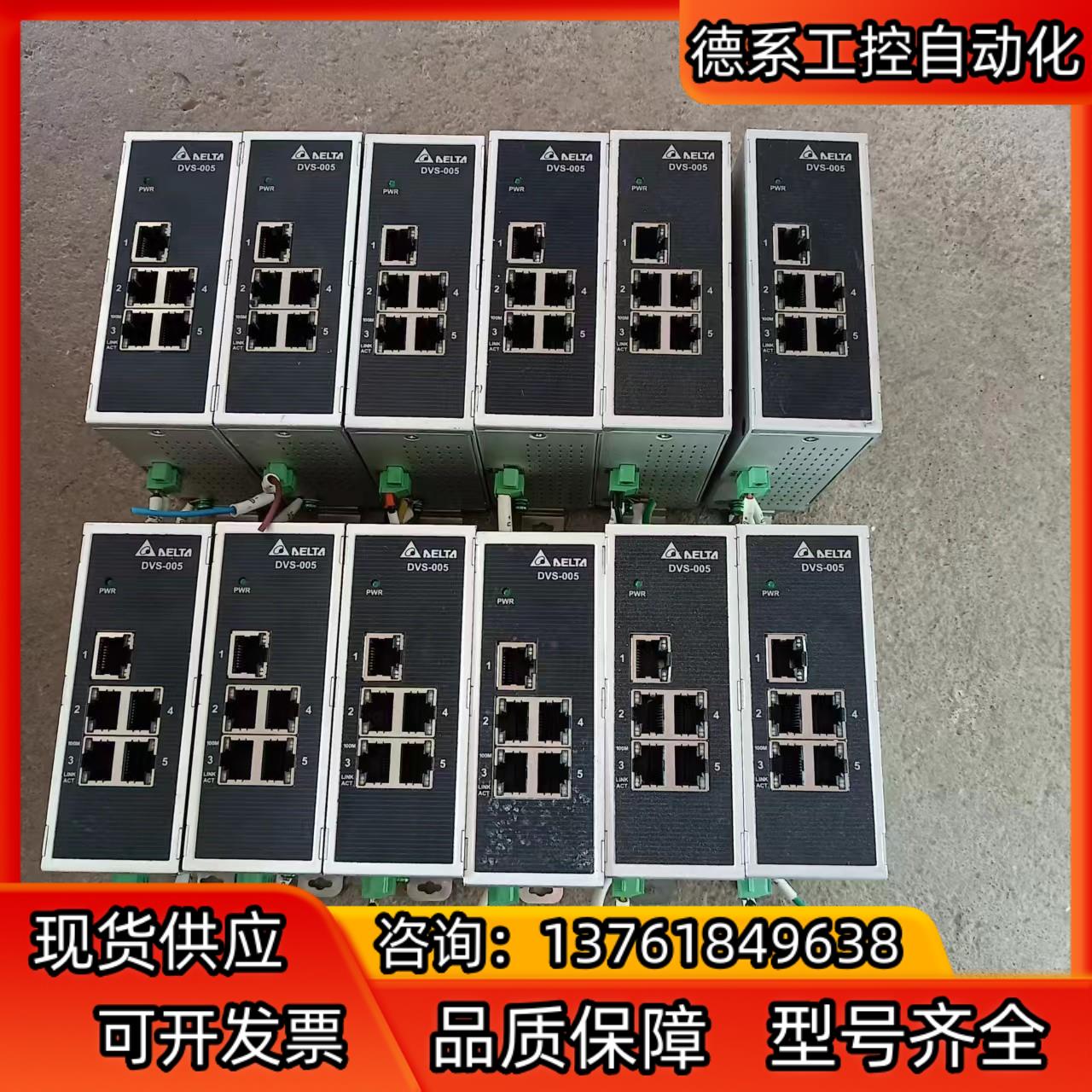 台达网络交换机五网口，型号DVS-005100，成色新，功能