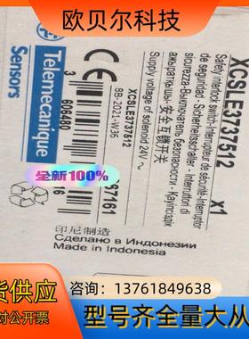 XCSLE3737512 安全开关 全新原装安