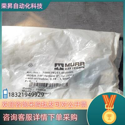 现货穆尔转接头7000-78211-0000000全新原装未使