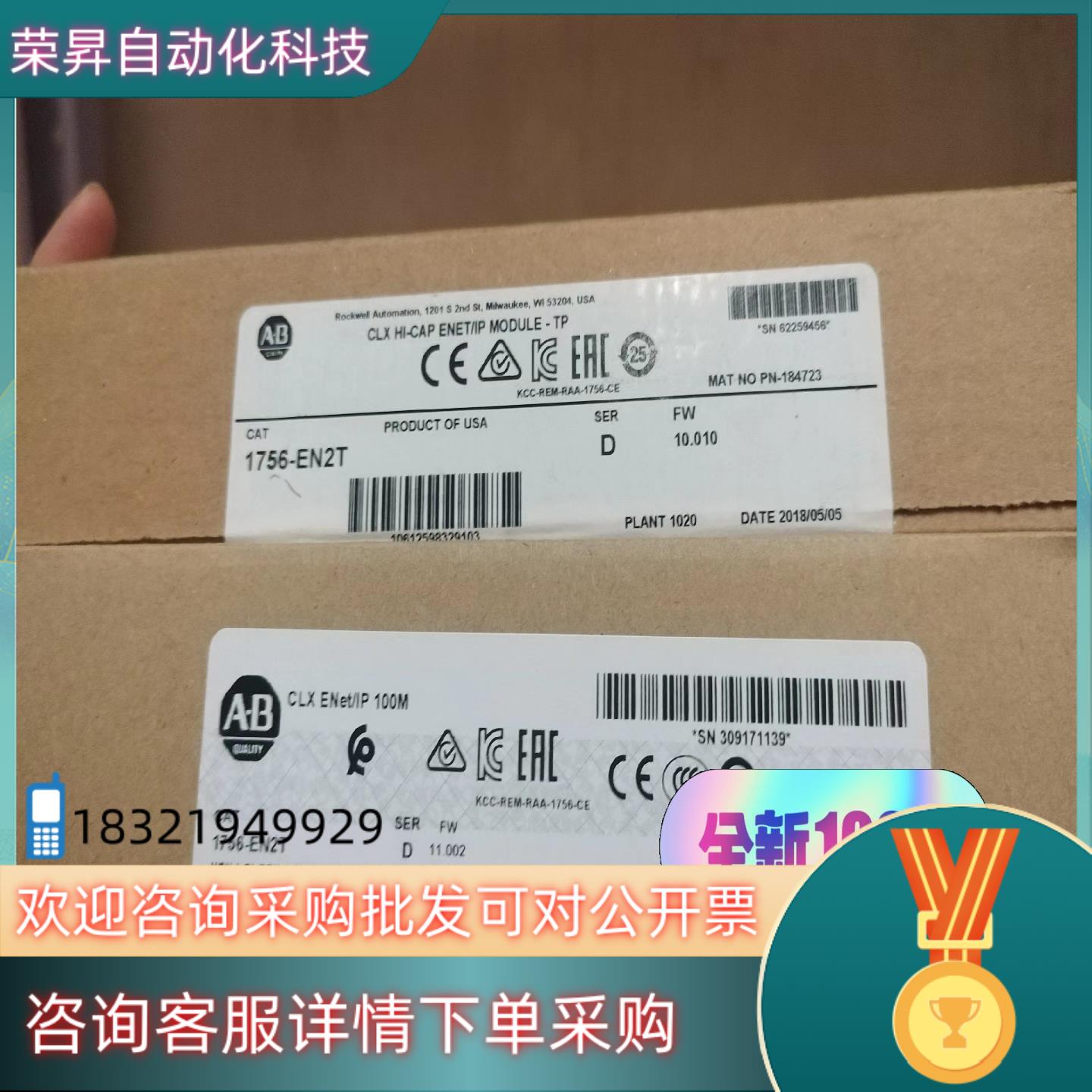 现货1756-EN2T