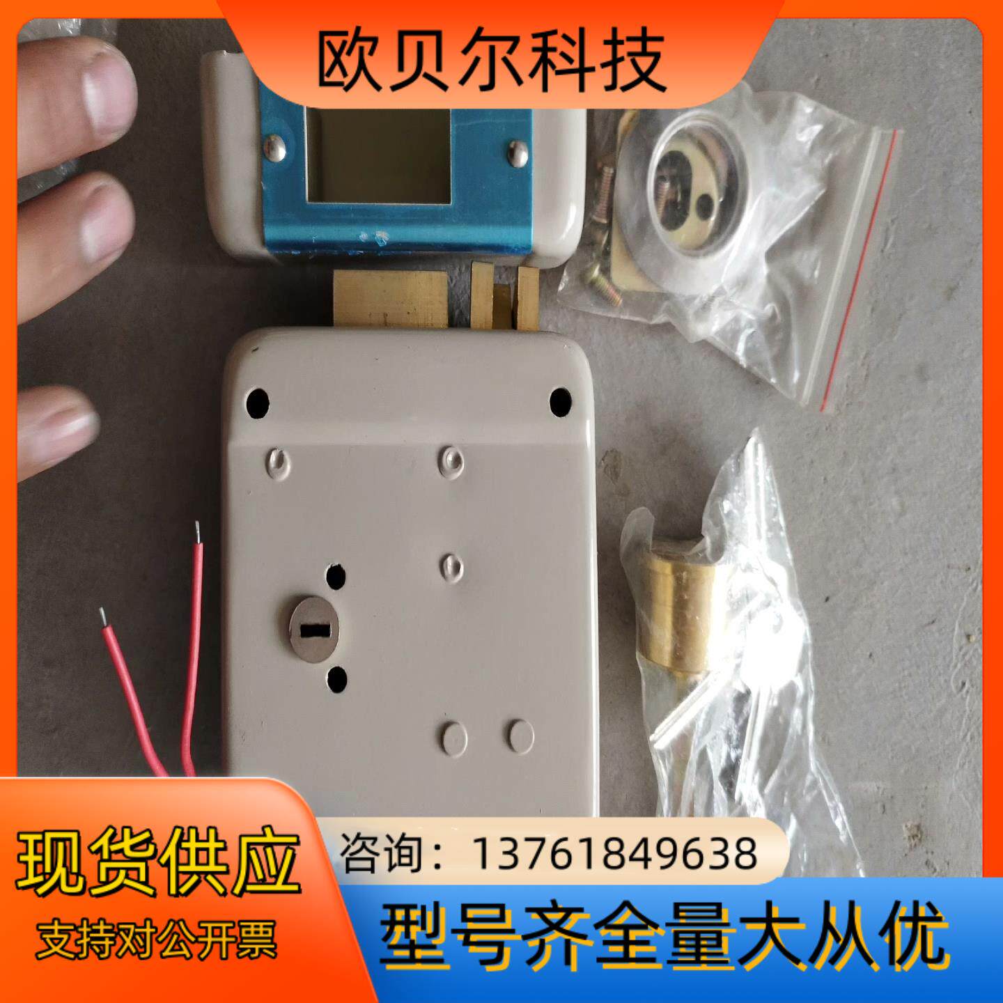 安星喷漆电控锁整套楼宇门对讲门庭宇门等电控和钥匙控一起使