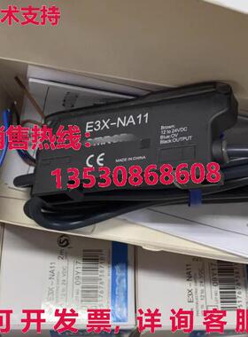 供应原装E3X-NA11光电开关E3XNA11