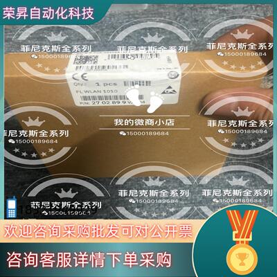 现货菲尼克斯无线模块 2702899 FL WLAN 1010