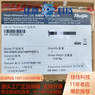 L交换机全 24GT4SFP2GT 锐捷RG S2900