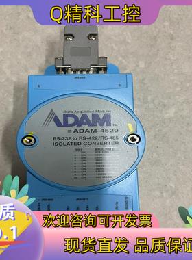 现货研华模块ADAM-4520 有老板私聊