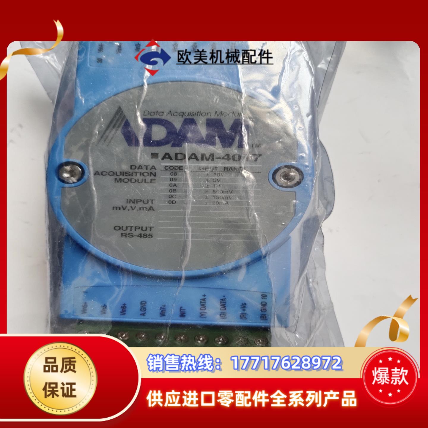 ADAM4017 研华模块4017 4018 4117 41议价