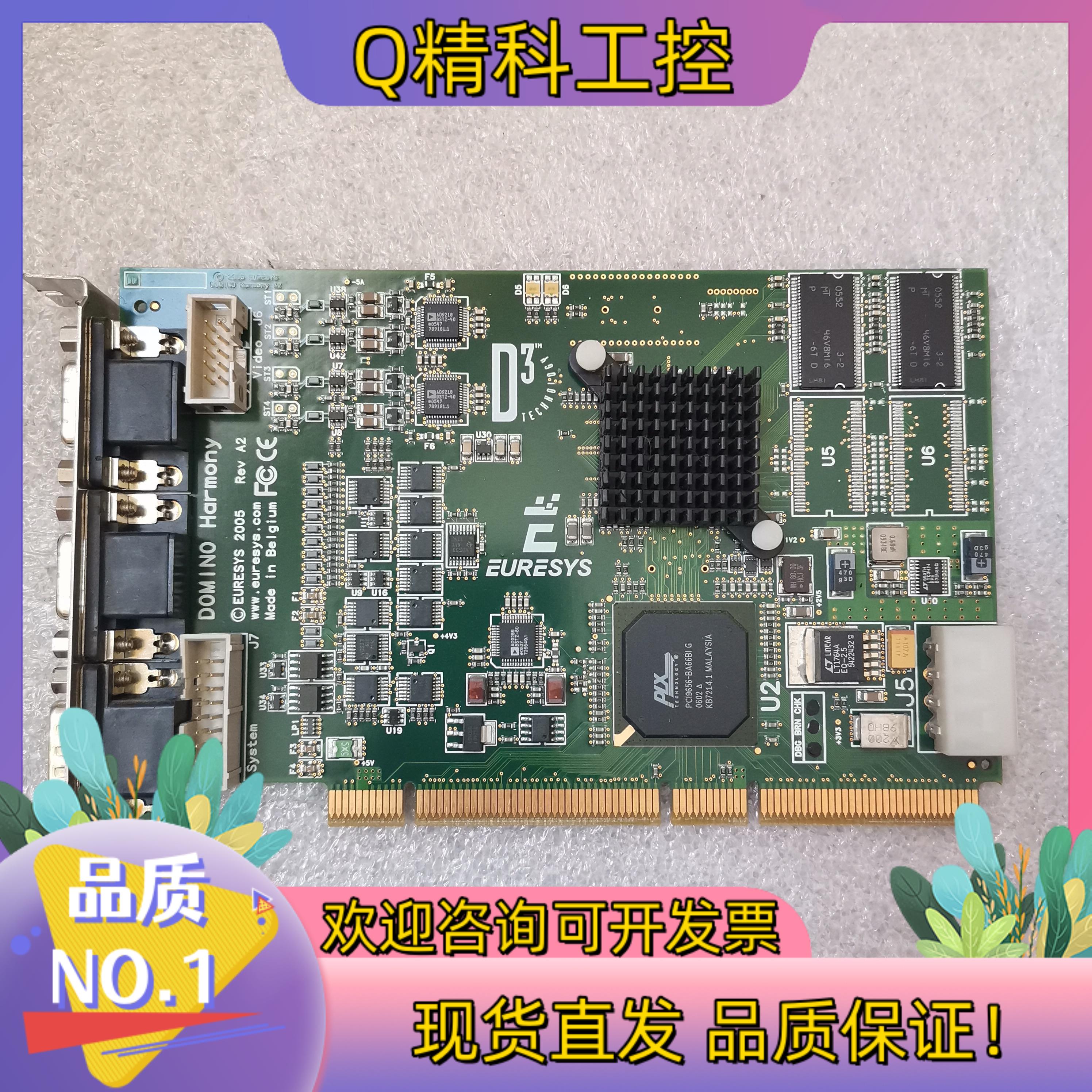 现货EURESYS 2005 DOMINO Harmony re