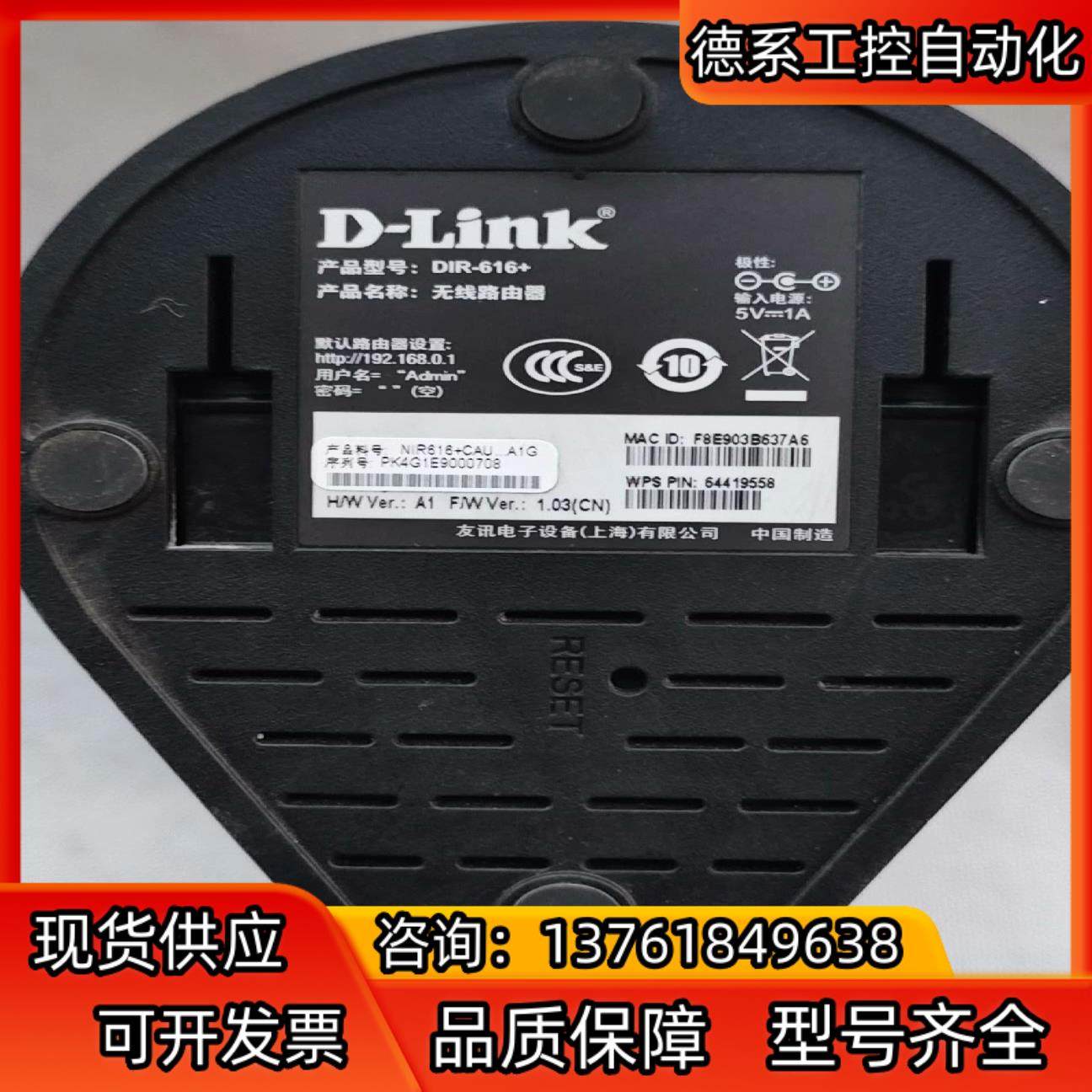 友讯D-Link DIR-616+ 300M无线路由器一