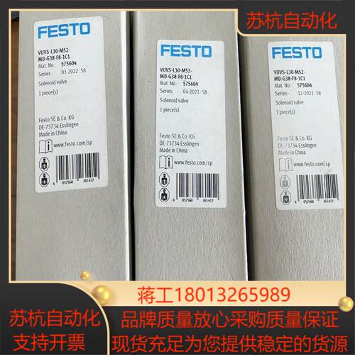 全新原装FESTO电磁阀VUVS-L30-M52-MD-G3