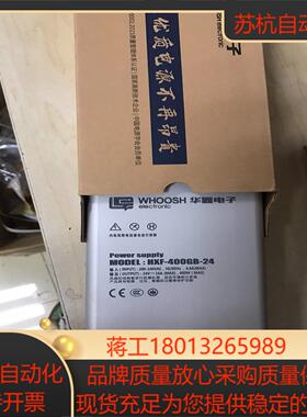 华鑫电源HXF-400GB-24户外防雨防水电源24V16A