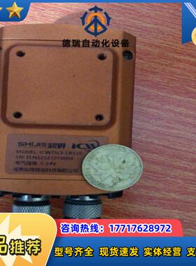 视界读码器ICW75V-C 三个 ICW75LS-ERS 一议价