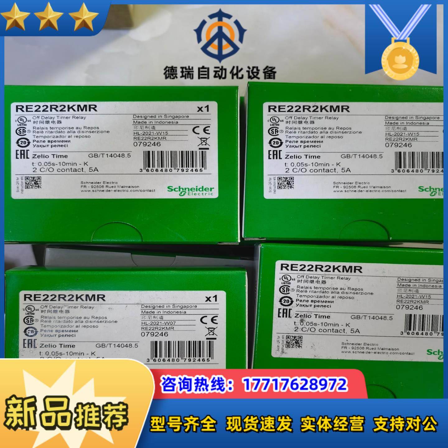 RE22-R2KMR时间继电器RE22R2KMR 议价