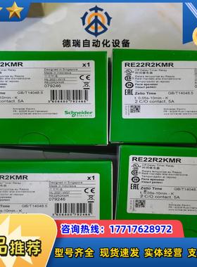RE22-R2KMR时间继电器RE22R2KMR 议价