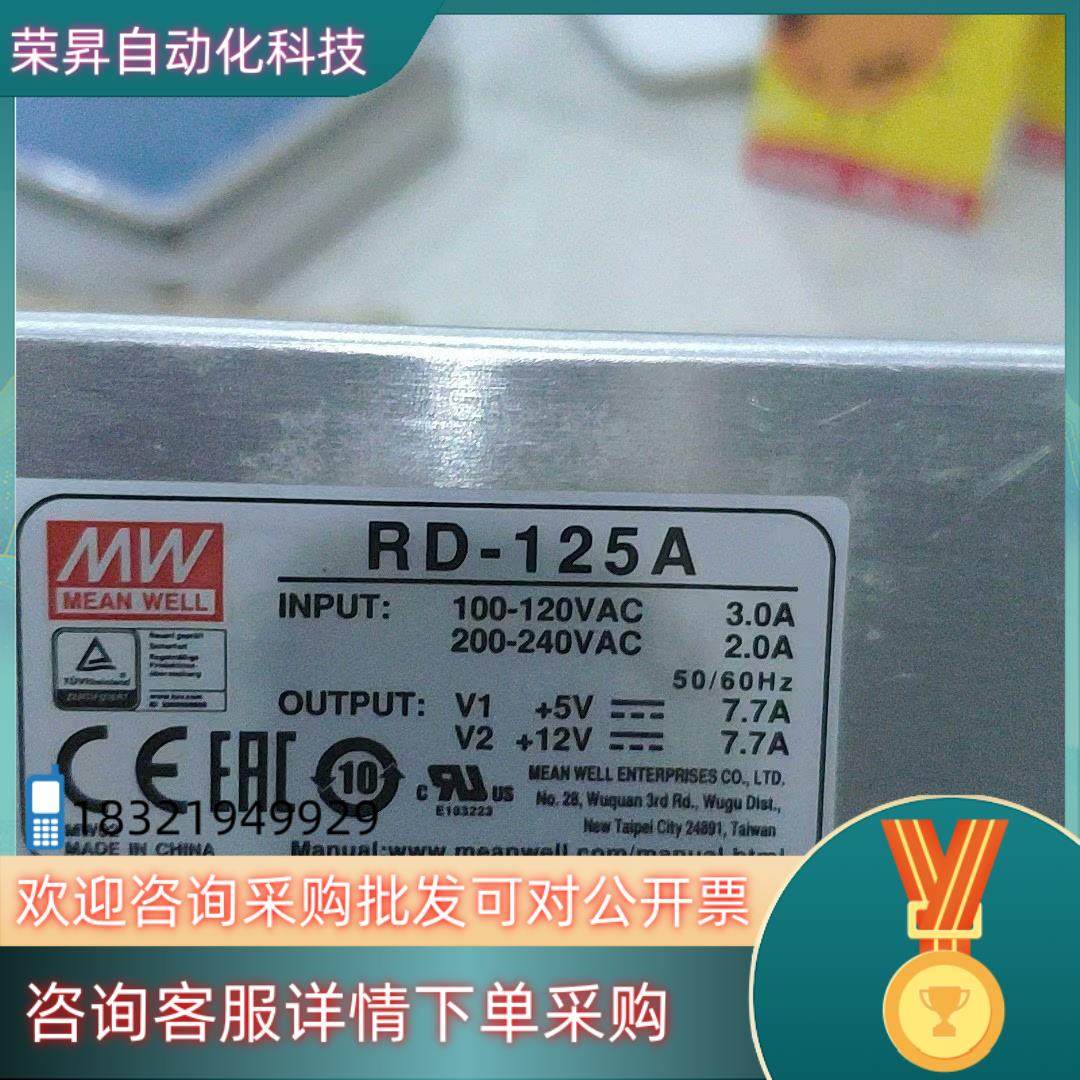 现货明纬RD-125A台湾明纬开关电源双路电源V1+5V7.