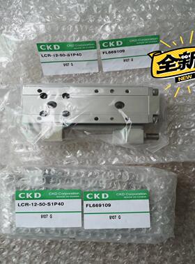 CKD LCR-12-50-S1P40滑台气缸 LCR-12