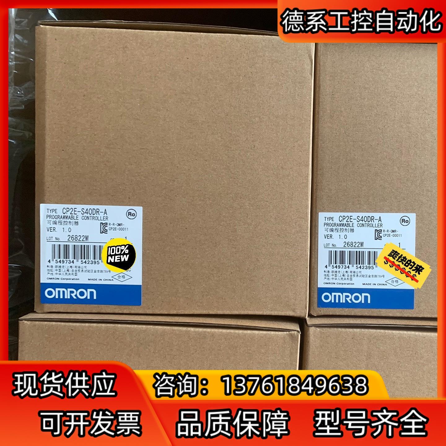 CP2E-S30DR-A  CP2E-S40DR-A可